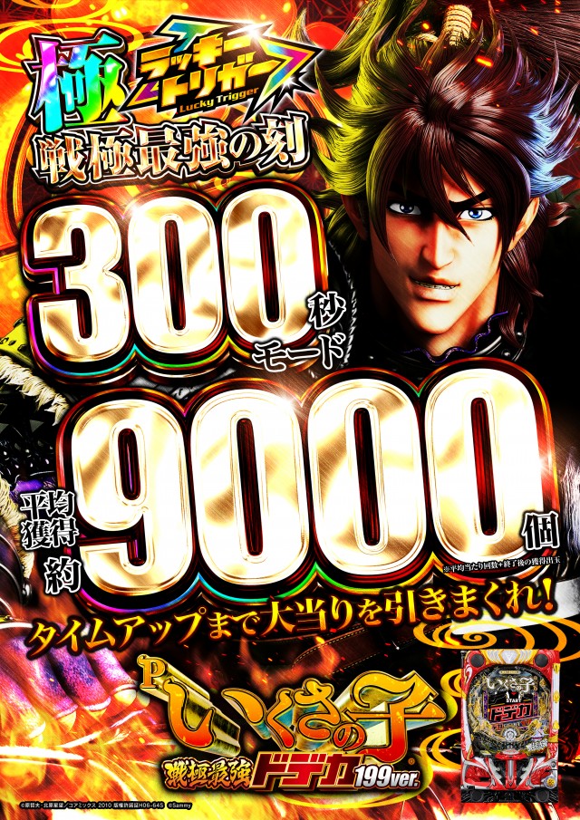 テキサス大正の最新情報画像