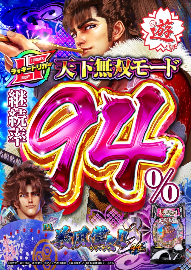 テキサス大正の最新情報画像