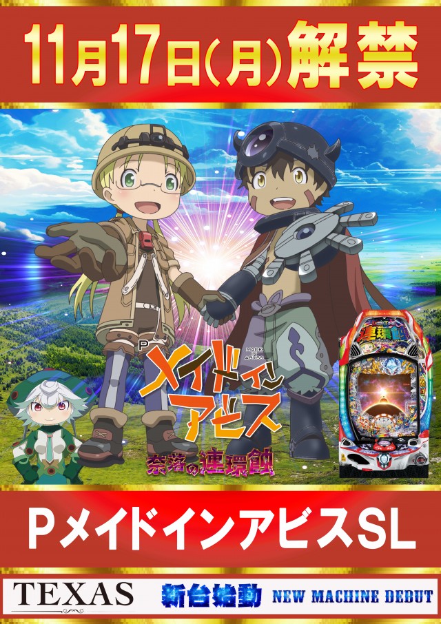 テキサス大正の最新情報画像