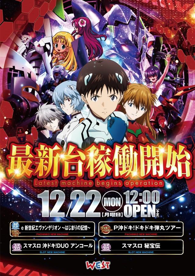 ウエスト大正の最新情報画像