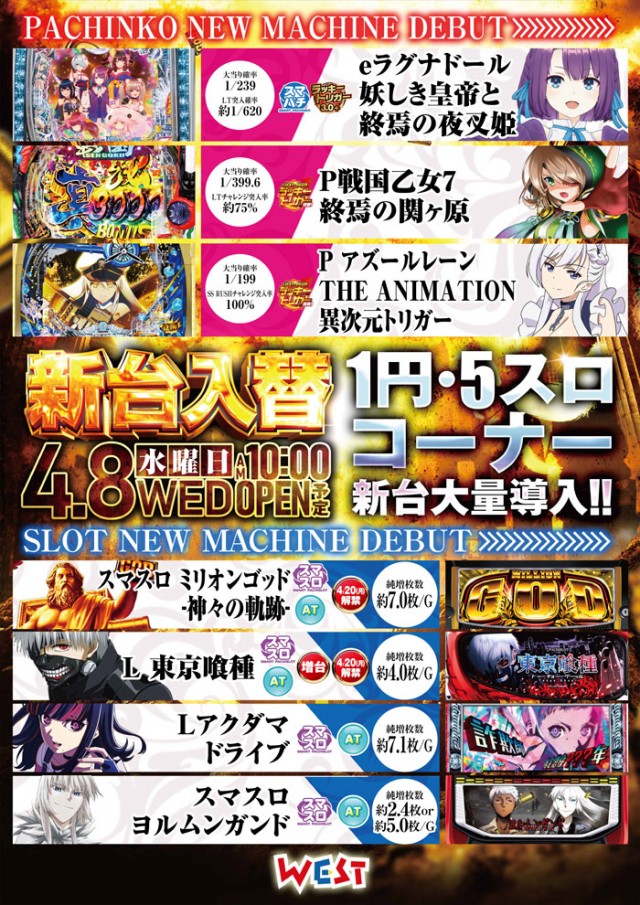 ウエスト大正の最新情報画像