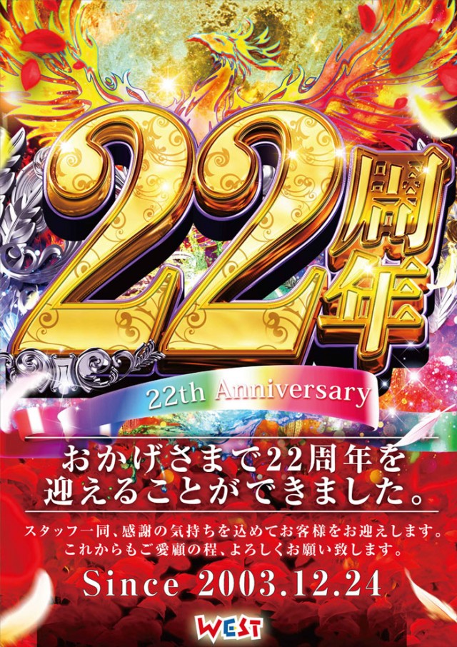 ウエスト大正の最新情報画像