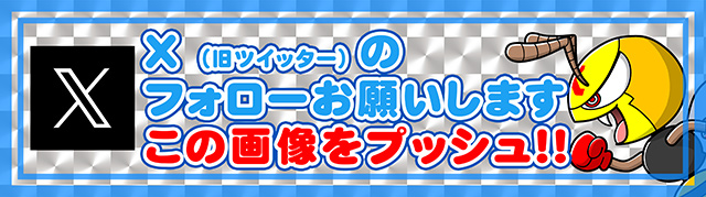スーパーホールの最新情報画像