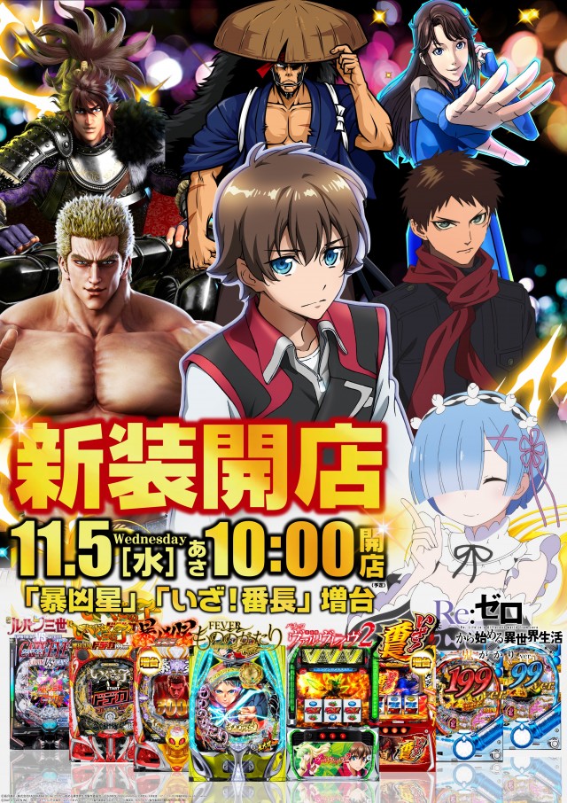 ガイア上六店の最新情報画像