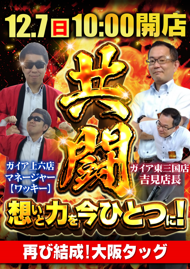 ガイア上六店の最新情報画像