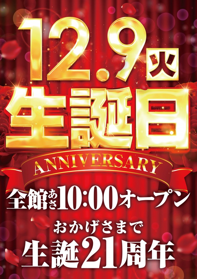 ガイア上六店の最新情報画像