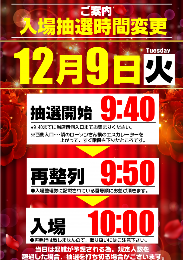 ガイア上六店の最新情報画像