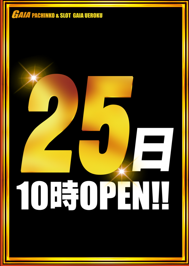 ガイア上六店の最新情報画像