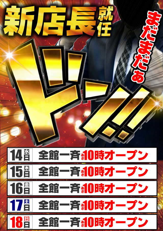 ガイア上六店の最新情報画像