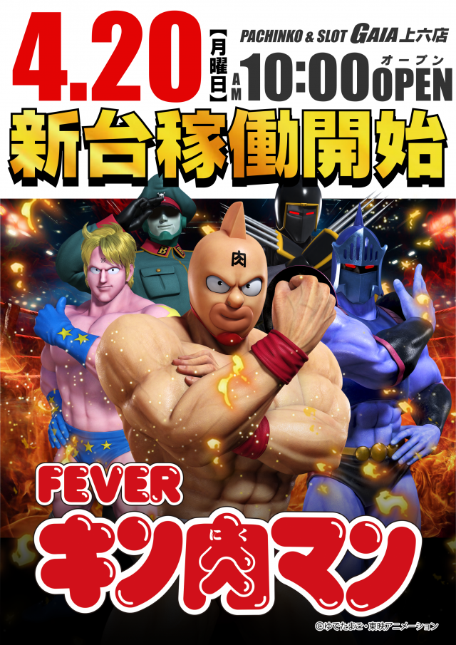 ガイア上六店の最新情報画像