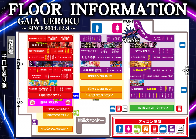 ガイア上六店の最新情報画像