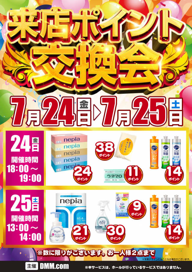 ガイア上六店の最新情報画像