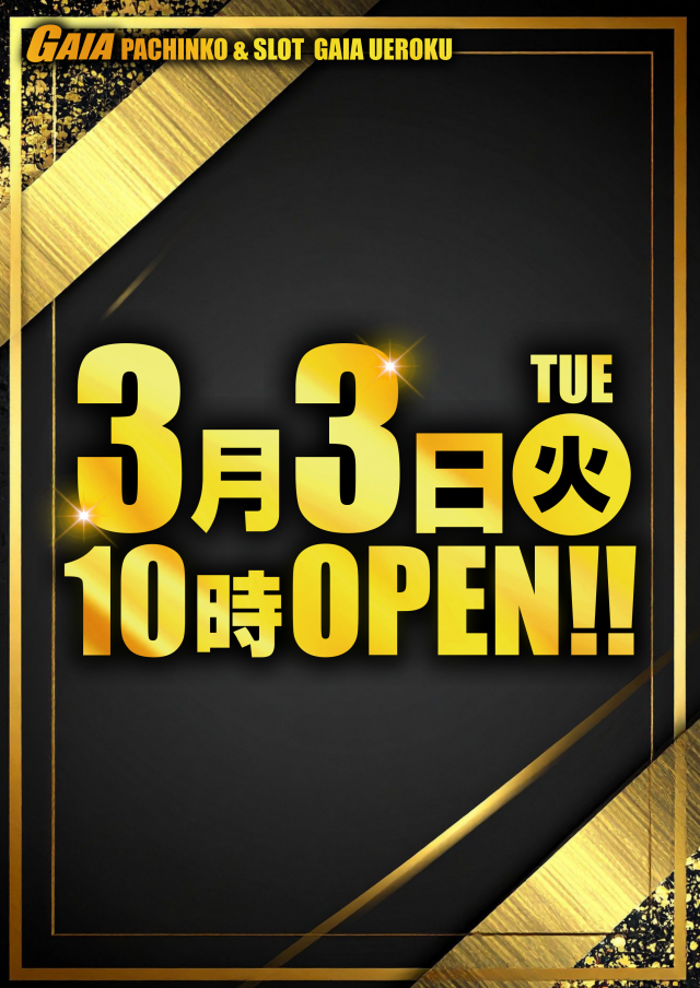 ガイア上六店の最新情報画像