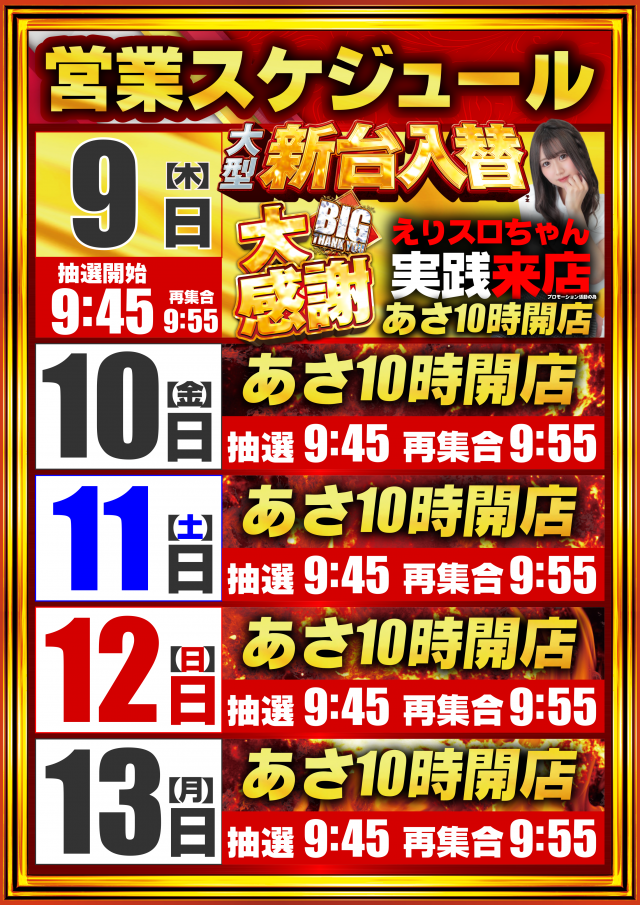 ガイア上六店の最新情報画像