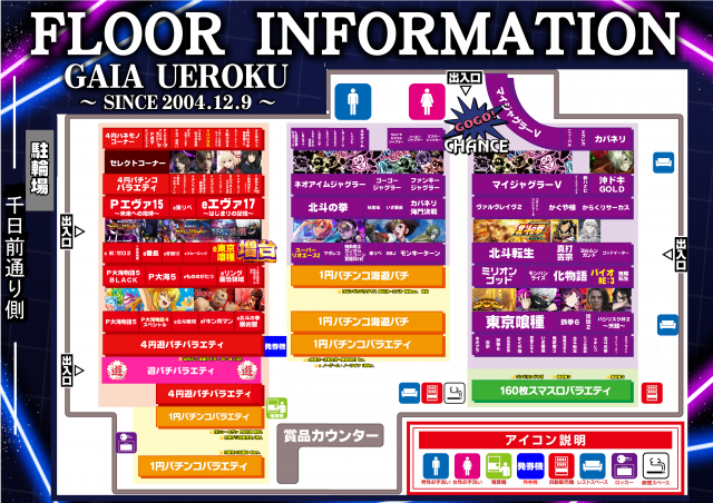ガイア上六店の最新情報画像
