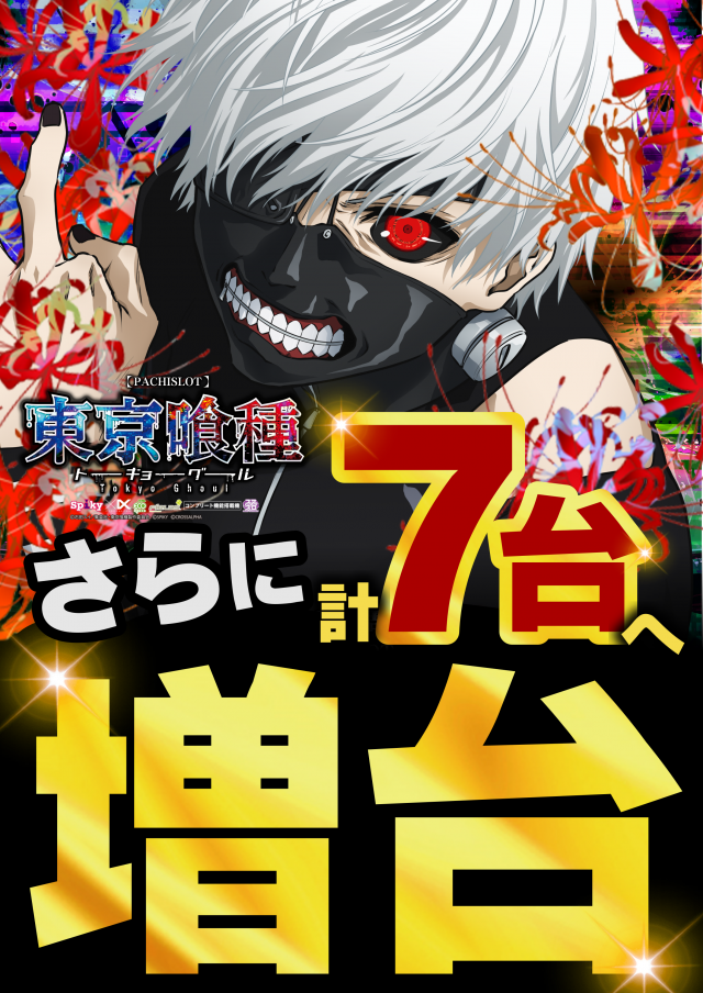 ガイア上六店の最新情報画像