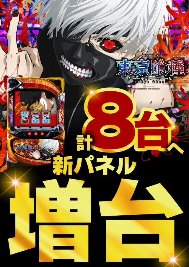 ガイア上六店の最新情報画像