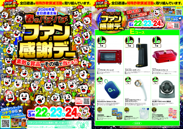 ガイア上六店の最新情報画像