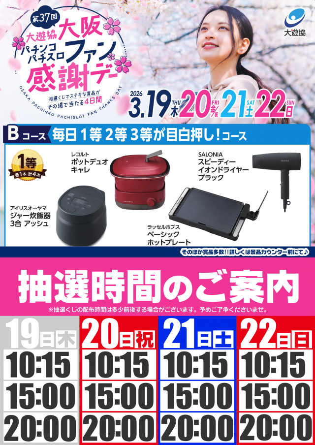 ガイア上六店の最新情報画像