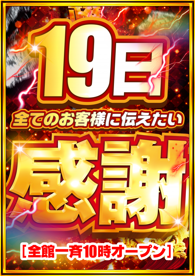 ガイア上六店の最新情報画像