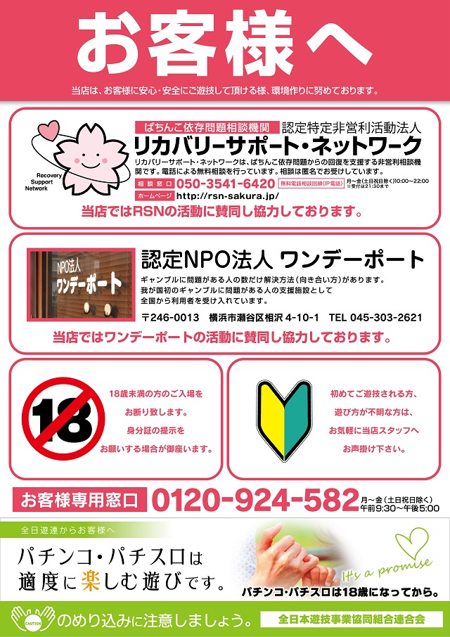 ガイア上六店の最新情報画像