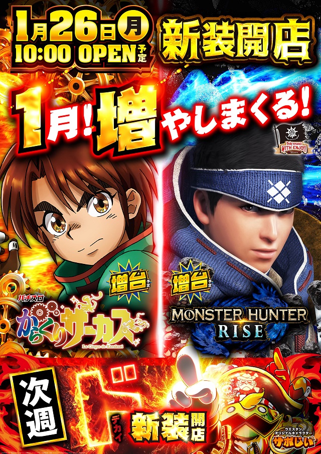 ウエスタン西葛西店の最新情報画像