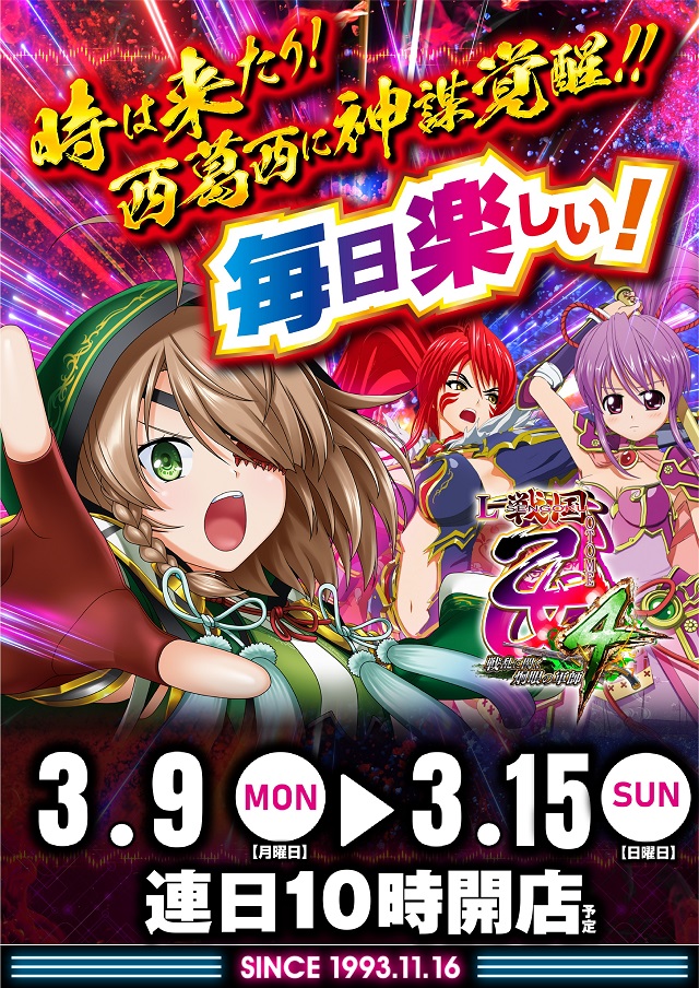 ウエスタン西葛西店の最新情報画像