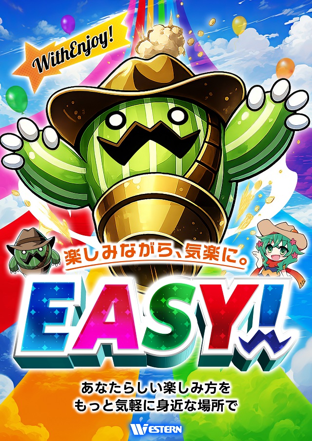 ウエスタン西葛西店の最新情報画像