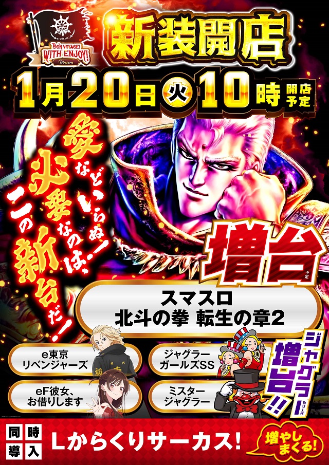 ウエスタン西葛西店の最新情報画像