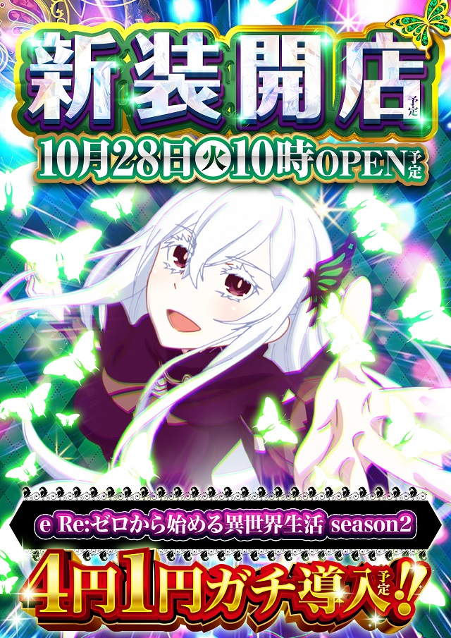 ウエスタン西葛西店の最新情報画像