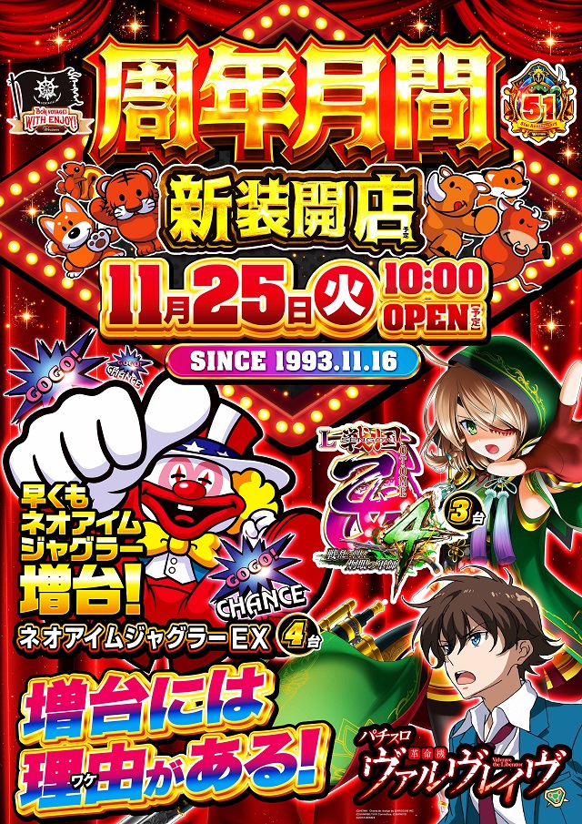 ウエスタン西葛西店の最新情報画像