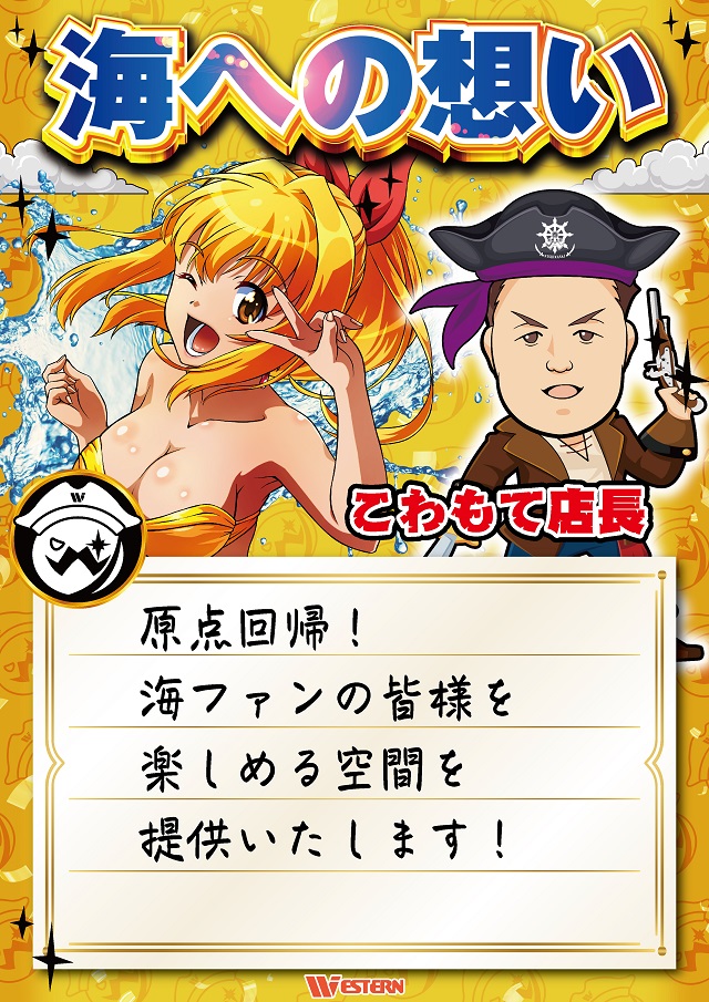 ウエスタン西葛西店の最新情報画像