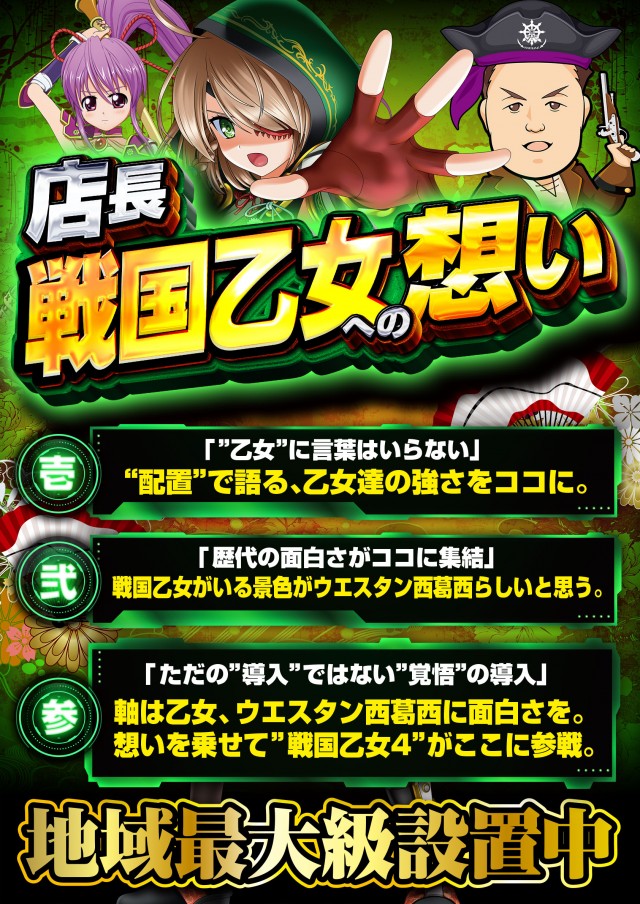 ウエスタン西葛西店の最新情報画像