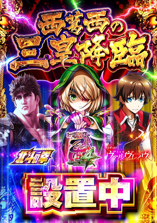 ウエスタン西葛西店の最新情報画像