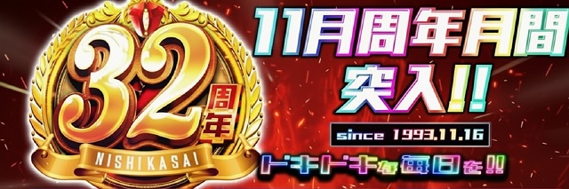 ウエスタン西葛西店の最新情報画像