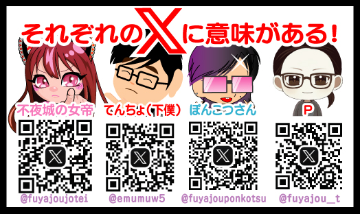 パワーラッシュ不夜城の最新情報画像