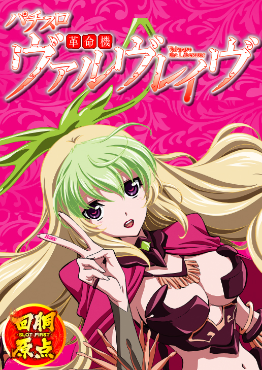 パワーラッシュ不夜城の最新情報画像