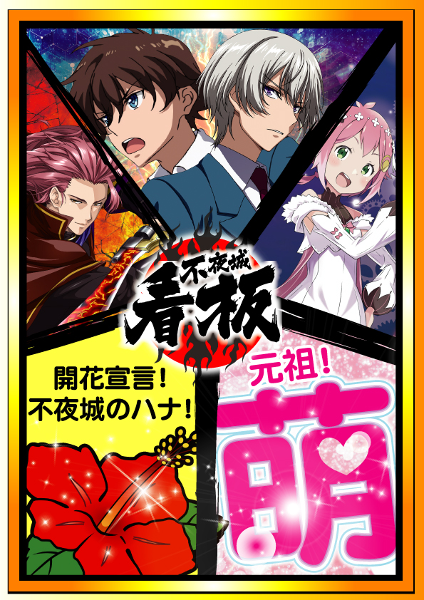 パワーラッシュ不夜城の最新情報画像