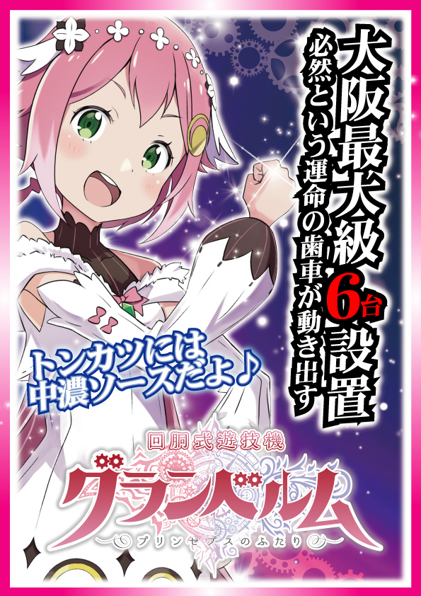 パワーラッシュ不夜城の最新情報画像