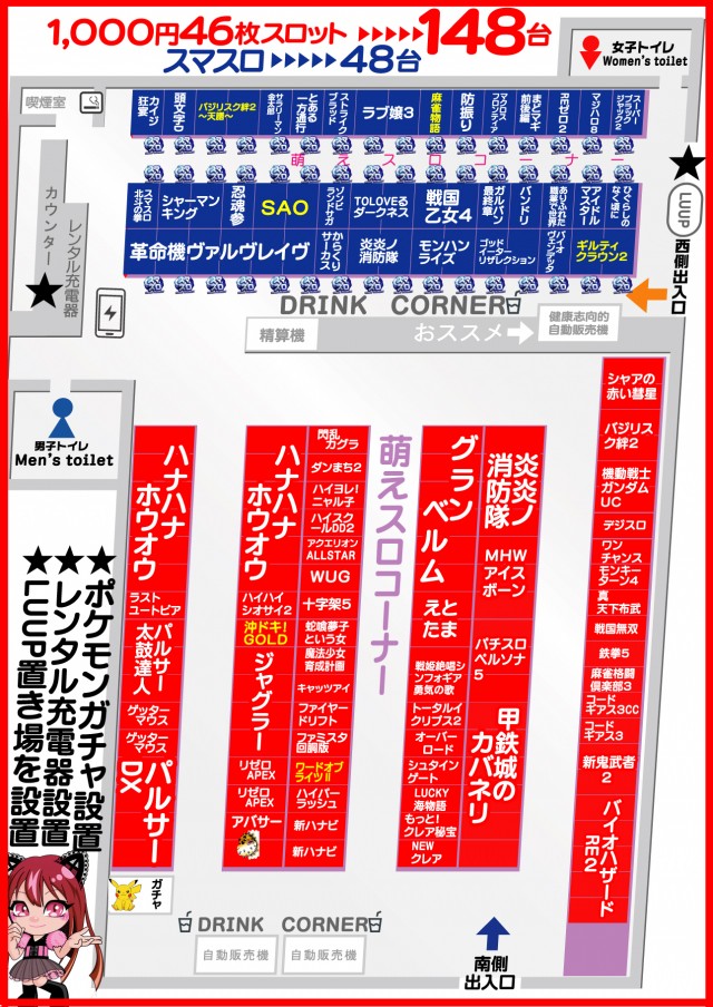パワーラッシュ不夜城の最新情報画像
