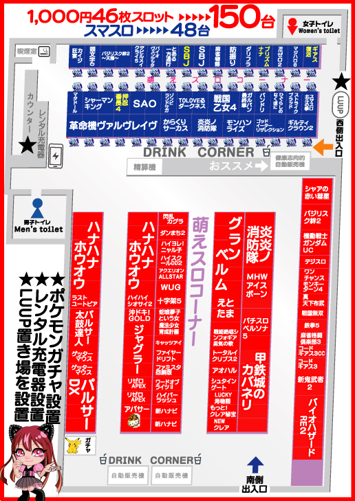 パワーラッシュ不夜城の最新情報画像