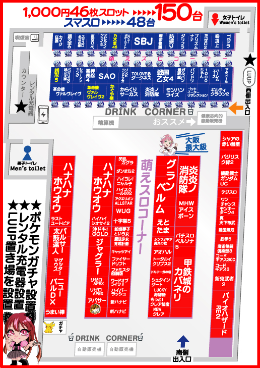 パワーラッシュ不夜城の最新情報画像