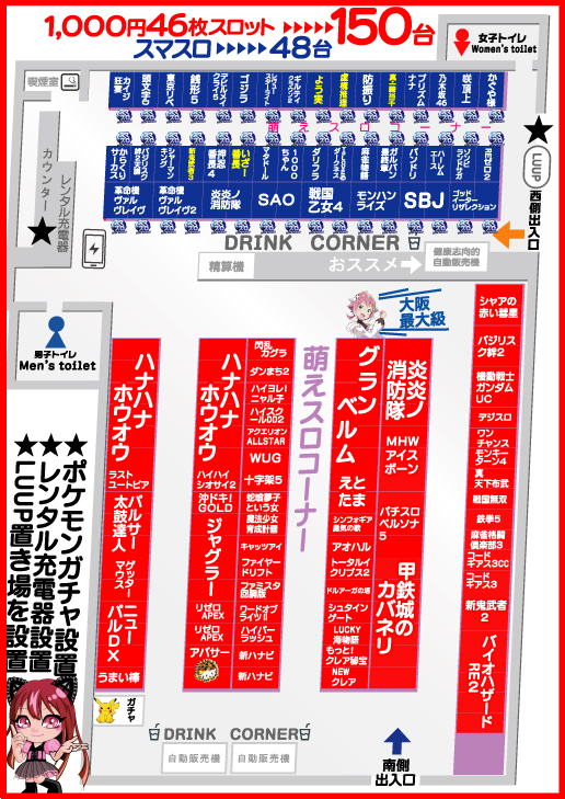 パワーラッシュ不夜城の最新情報画像