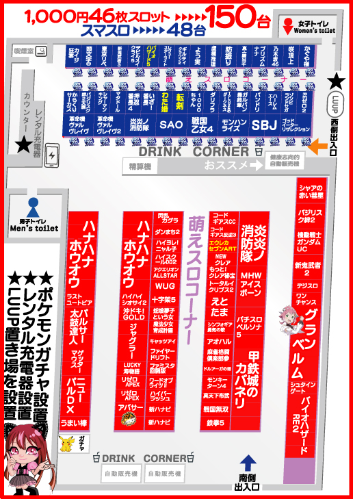 パワーラッシュ不夜城の最新情報画像