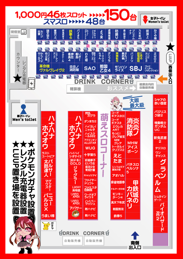 パワーラッシュ不夜城の最新情報画像