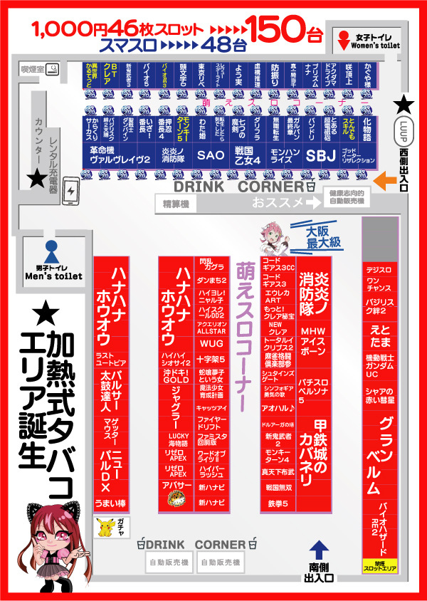 パワーラッシュ不夜城の最新情報画像