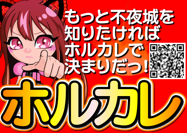 パワーラッシュ不夜城の最新情報画像