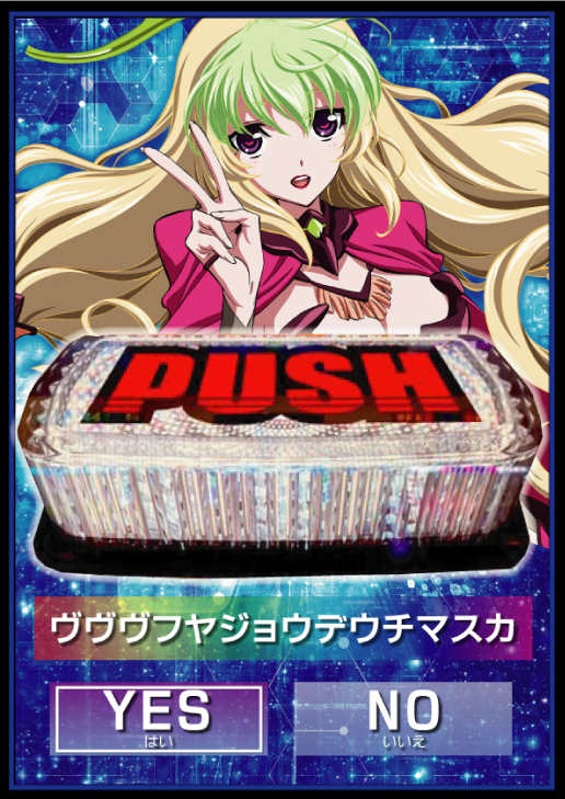 パワーラッシュ不夜城の最新情報画像