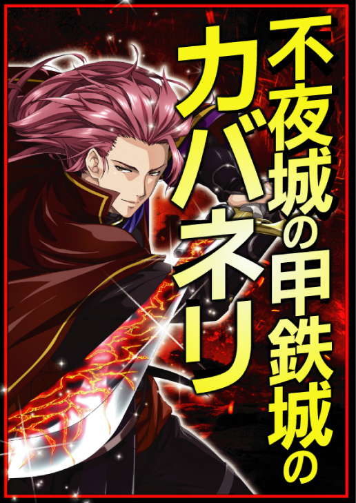 パワーラッシュ不夜城の最新情報画像