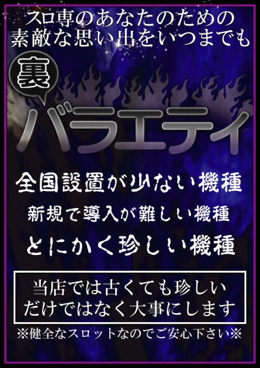 パワーラッシュ不夜城の最新情報画像